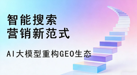 蒙山县全域优化生态，构建品牌全网协同、区域深耕的流量增长体系