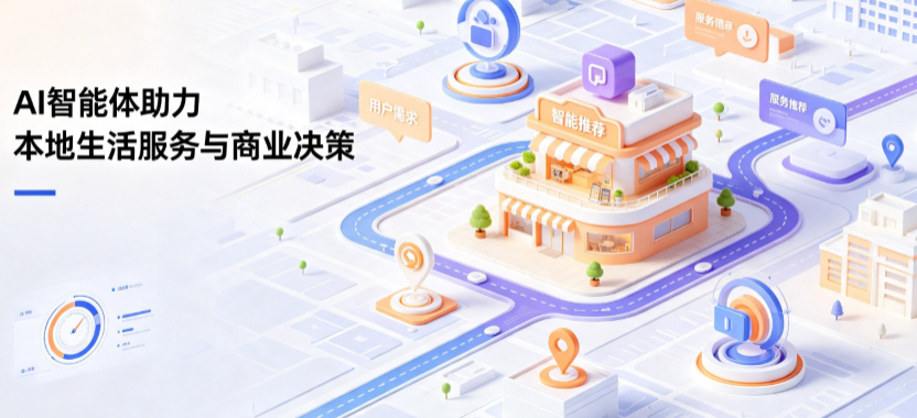 蒙山县线下门店经营升级：AI 智能体 Geo 优化赋能连锁商业全域经营决策