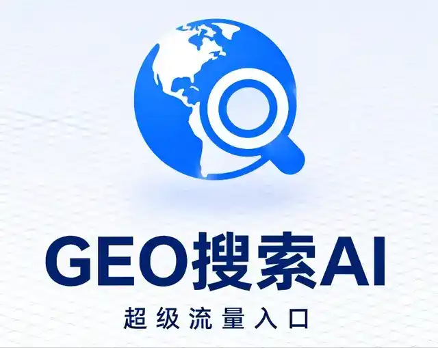 蒙山县做GEO精准推广，才是本地获客的长效流量底牌