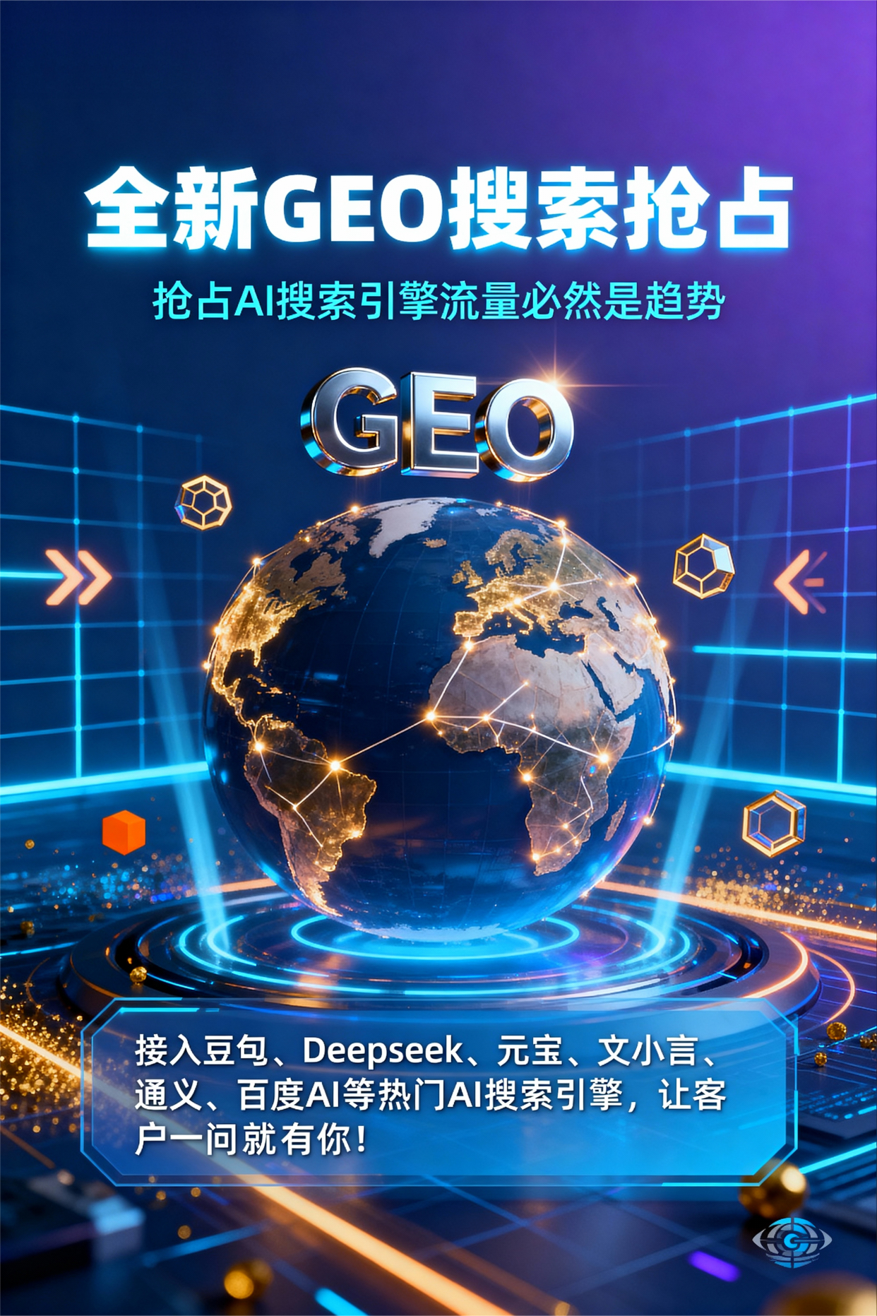聚焦蒙山县，基于地理匹配逻辑，解析GEO优化的技术原理与运行机制