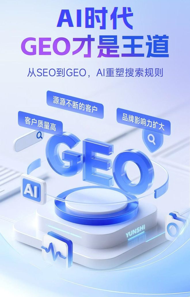 标准化赋能蒙山县本地数字营销 国硕AI重构国内GEO优化服务新生态